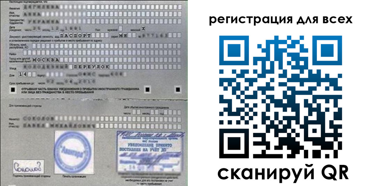 временная регистрация в квартире в Адыгейске
