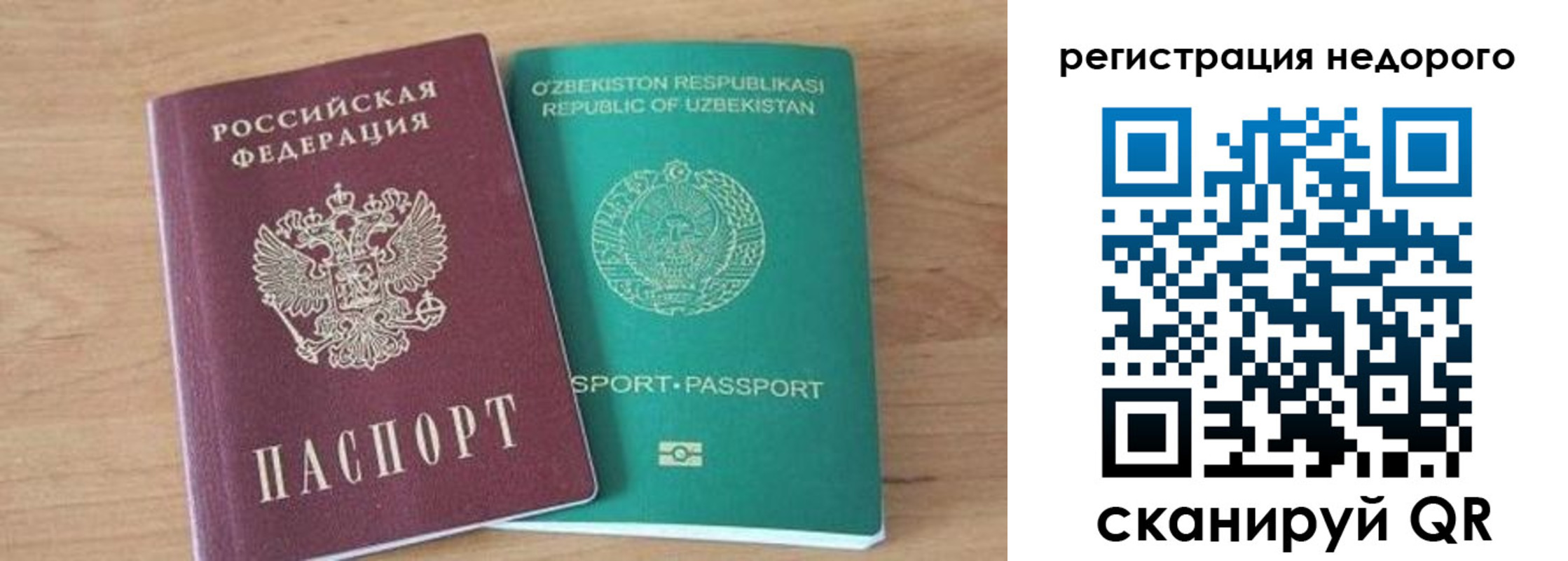 прописка иностранных граждан в Адыгейске