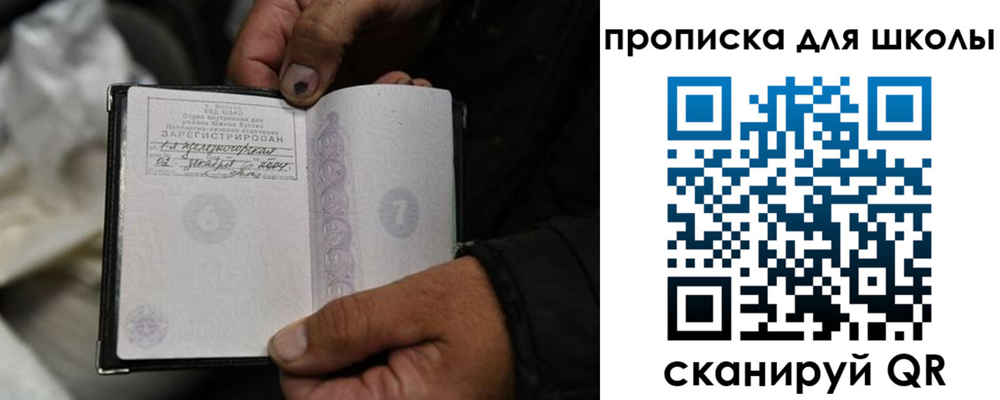 купить прописку в Адыгейске