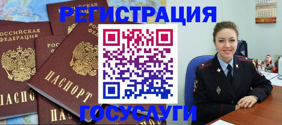 прописка поиск в Адыгейске