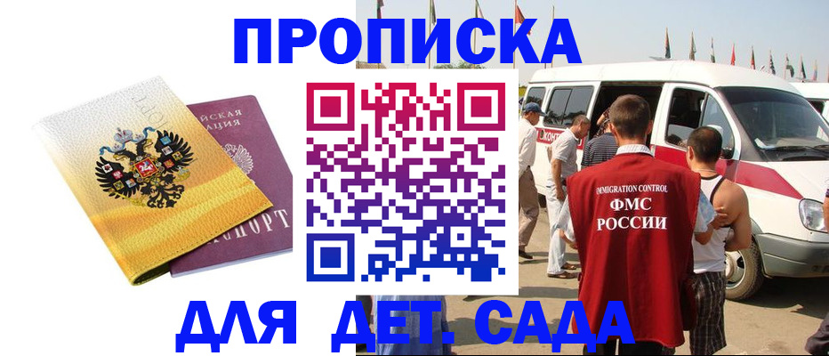 временная регистрация 2025 в Адыгейске