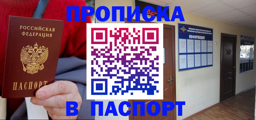 временная регистрация в Адыгейске