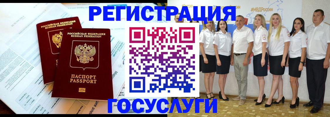 временная регистрация недорого в Адыгейске