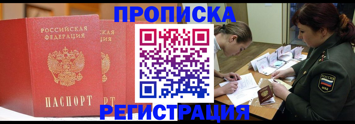 временная регистрация надежно в Адыгейске