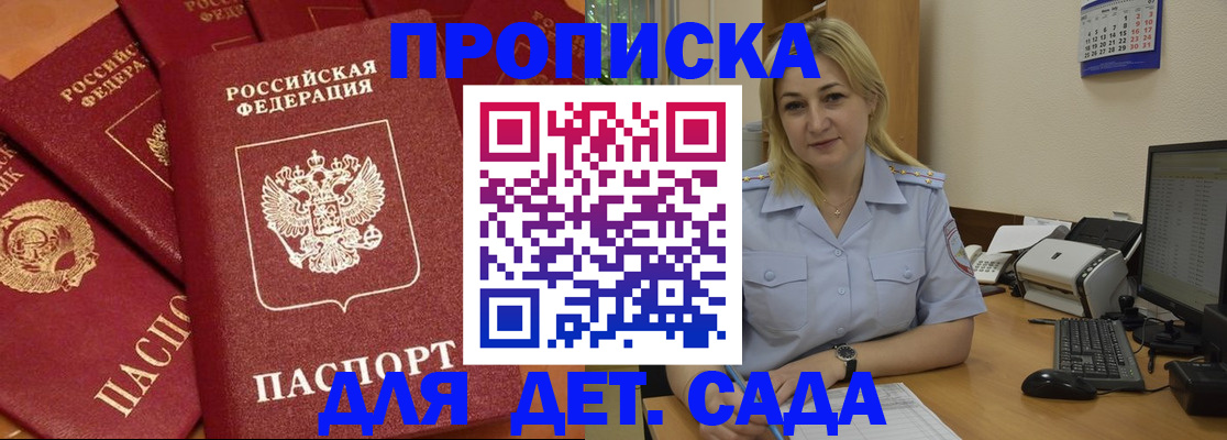 временная регистрация гарантия в Адыгейске