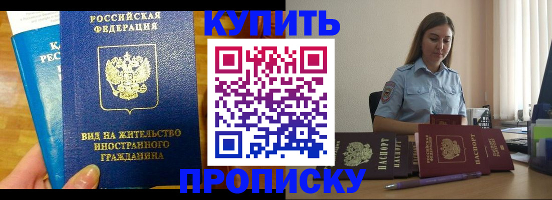 прописка гарантия в Адыгейске