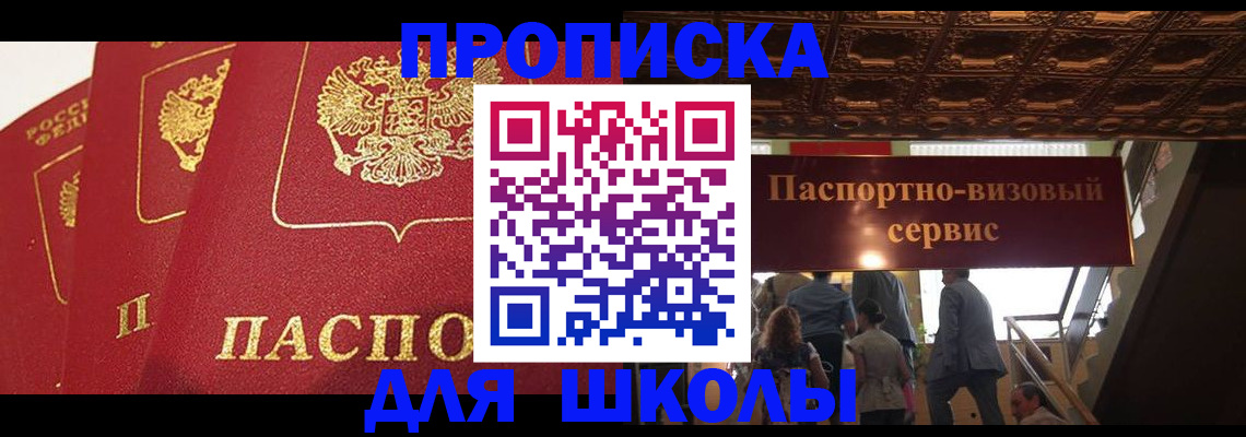 временная регистрация собственник в Адыгейске