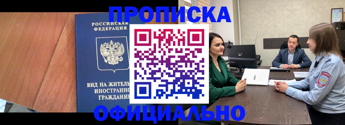 временная регистрация надежно в Адыгейске