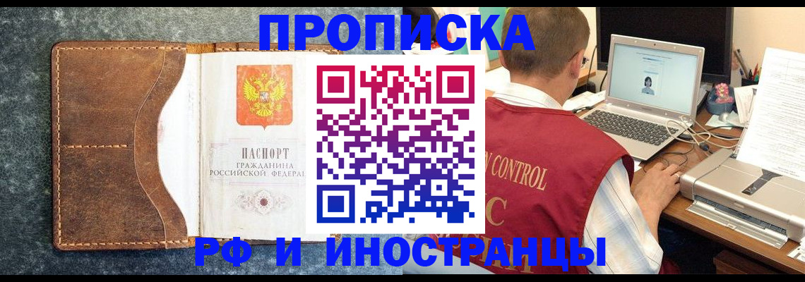 временная регистрация адрес в Адыгейске