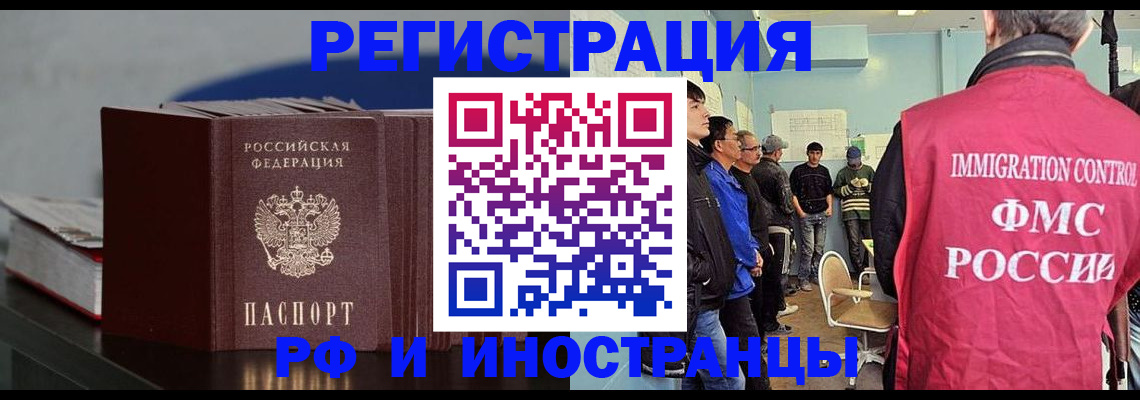 временная регистрация в Адыгейске
